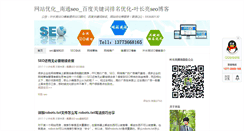 Desktop Screenshot of ntseoblog.com