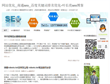 Tablet Screenshot of ntseoblog.com